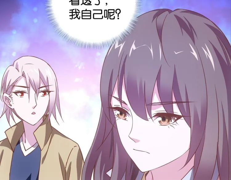 第30话：修成正果 第69页