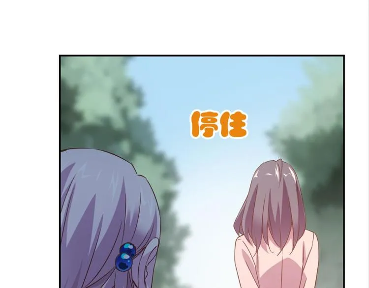 第30话：修成正果 第73页
