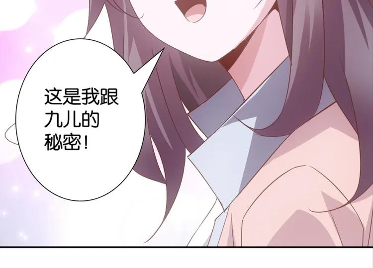 第30话：修成正果 第76页