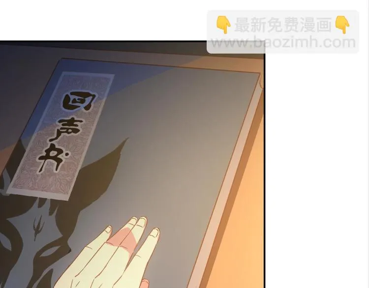 第30话：修成正果 第83页