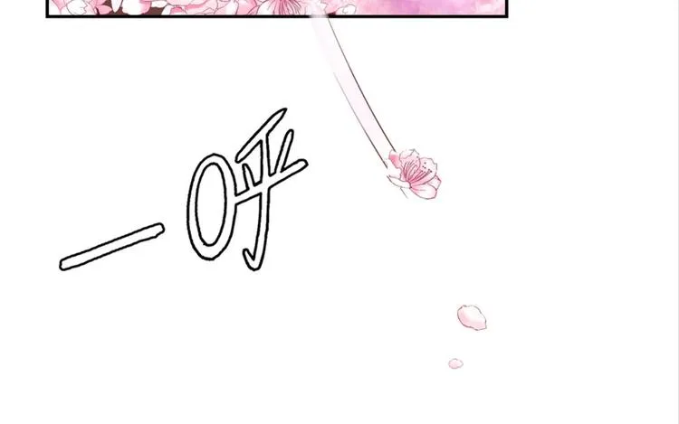 第29话：真爱被谎言掩盖 第6页