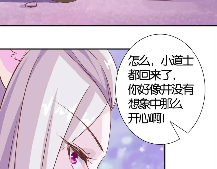 第29话：真爱被谎言掩盖 第11页
