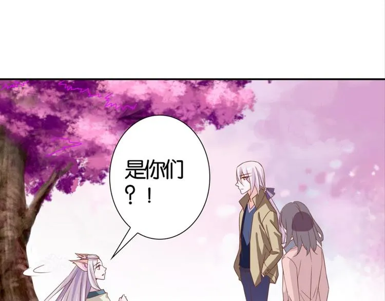 第29话：真爱被谎言掩盖 第13页