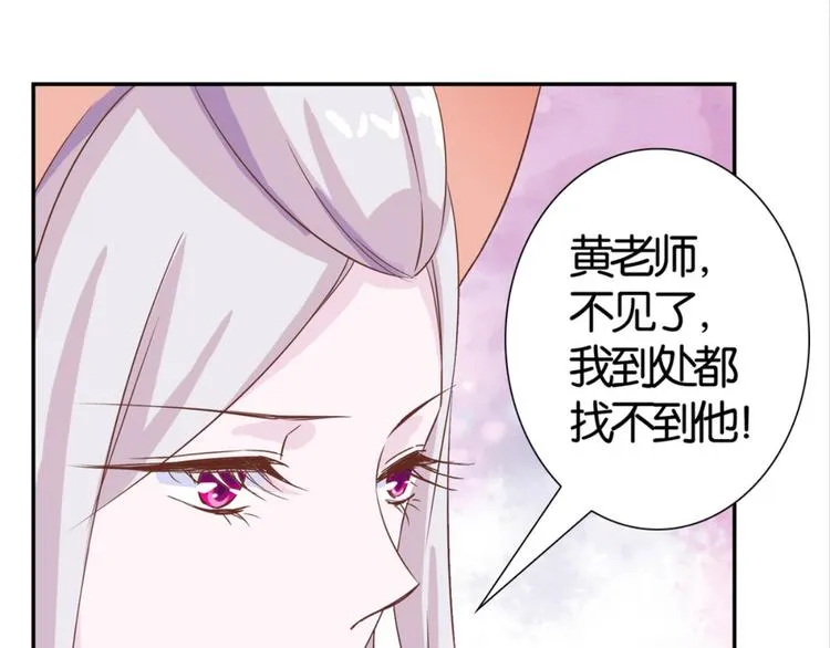 第29话：真爱被谎言掩盖 第15页