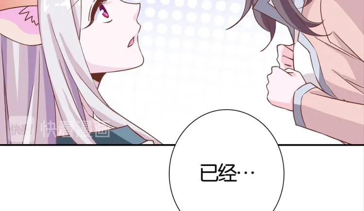 第29话：真爱被谎言掩盖 第22页