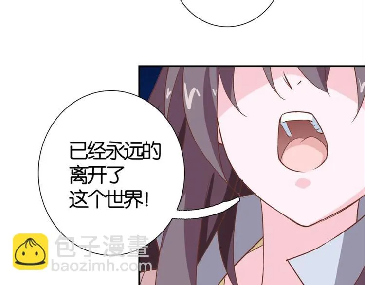 第29话：真爱被谎言掩盖 第23页