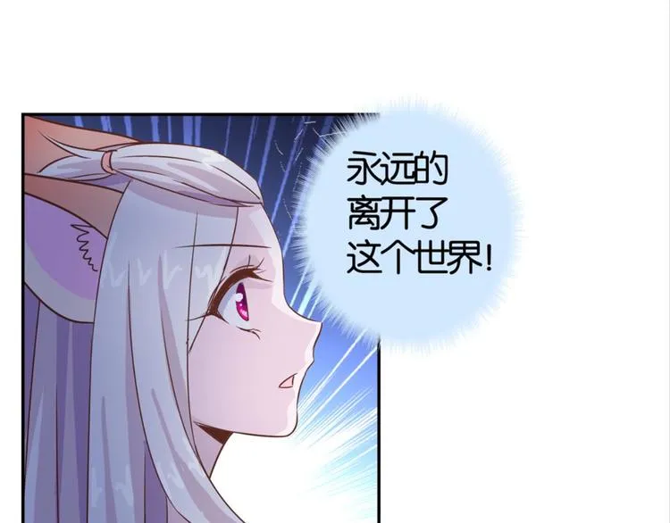 第29话：真爱被谎言掩盖 第25页