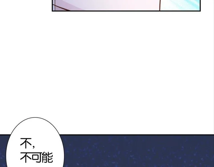 第29话：真爱被谎言掩盖 第29页