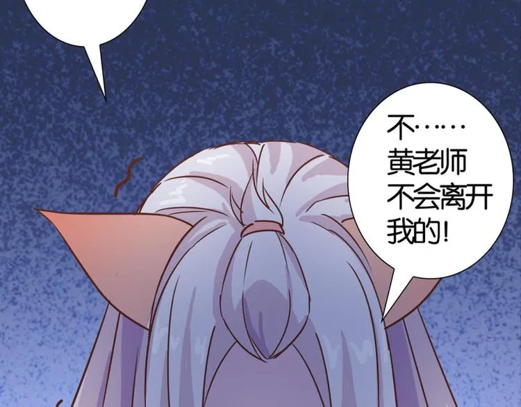 第29话：真爱被谎言掩盖 第31页