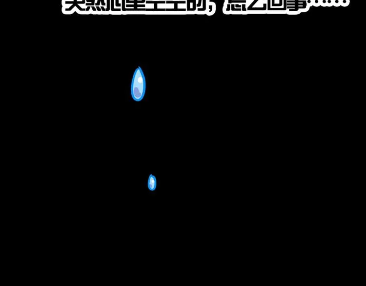 第29话：真爱被谎言掩盖 第34页