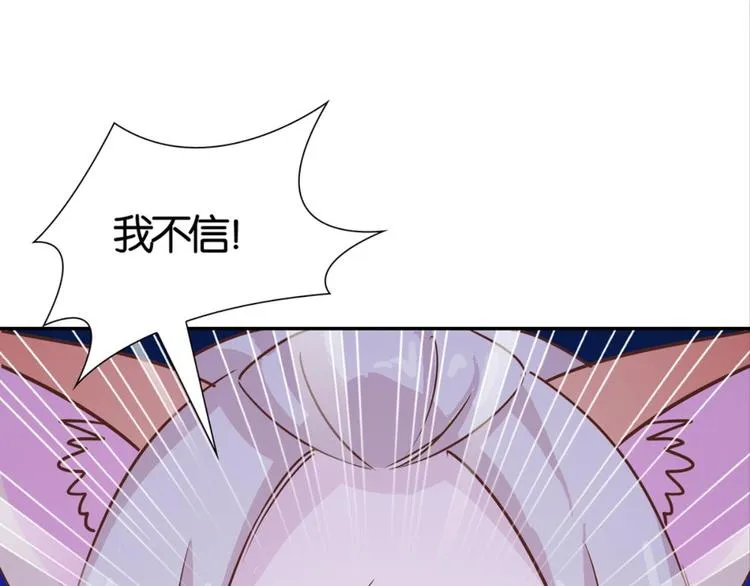 第29话：真爱被谎言掩盖 第37页
