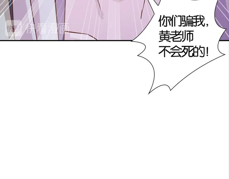 第29话：真爱被谎言掩盖 第40页