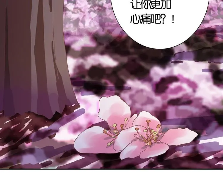 第29话：真爱被谎言掩盖 第59页