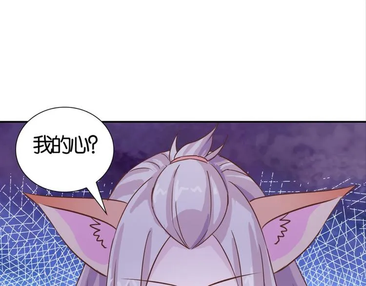 第29话：真爱被谎言掩盖 第64页