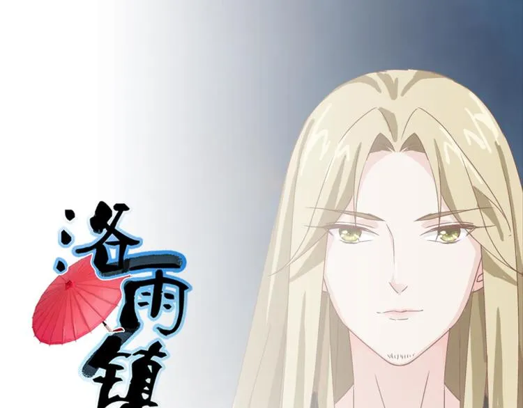 第28话：黄小仙死了？ 第4页