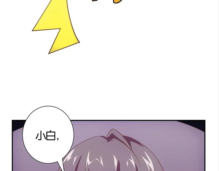 第28话：黄小仙死了？ 第10页