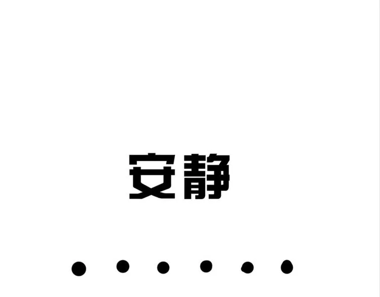 第28话：黄小仙死了？ 第13页