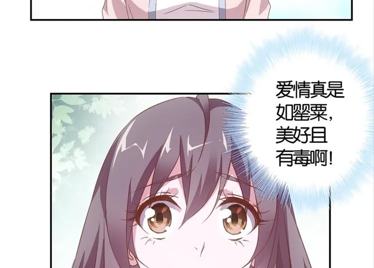 第28话：黄小仙死了？ 第28页
