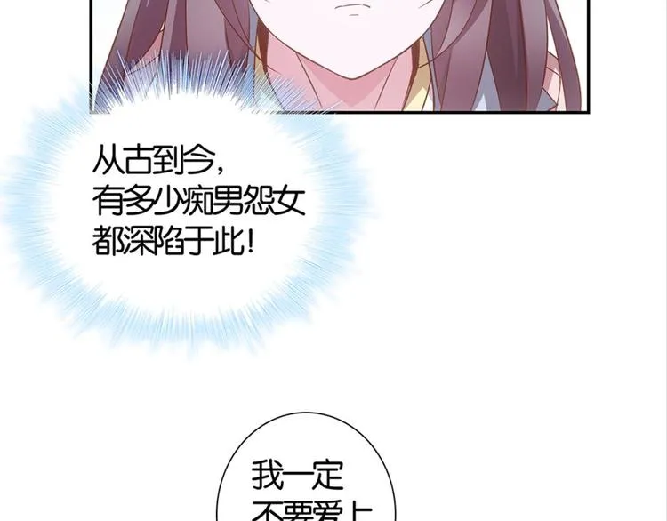 第28话：黄小仙死了？ 第29页