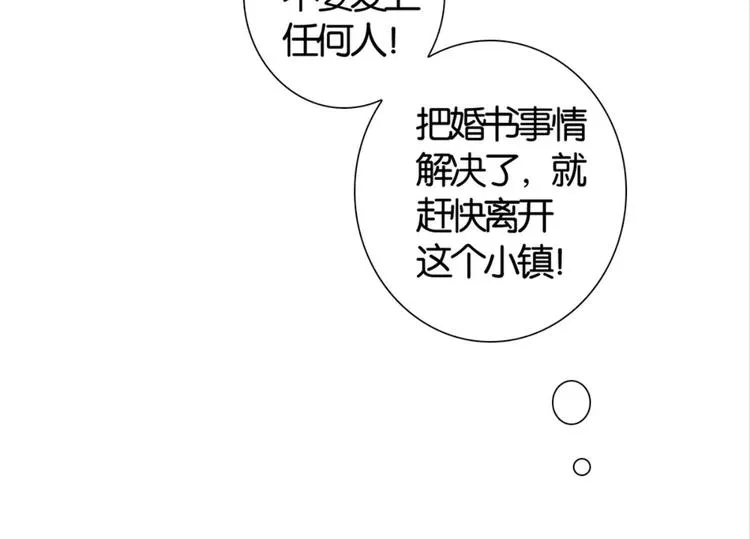 第28话：黄小仙死了？ 第30页