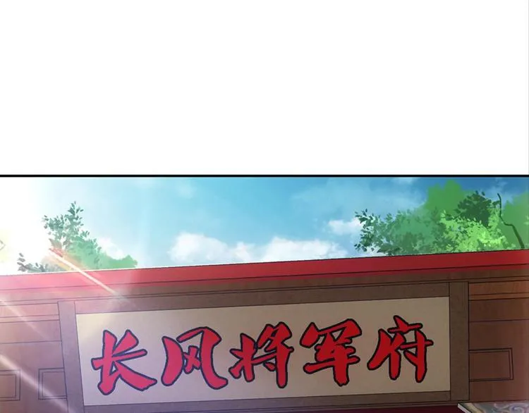 第28话：黄小仙死了？ 第31页