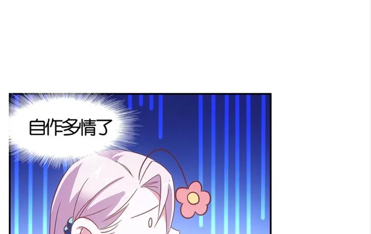 第28话：黄小仙死了？ 第40页