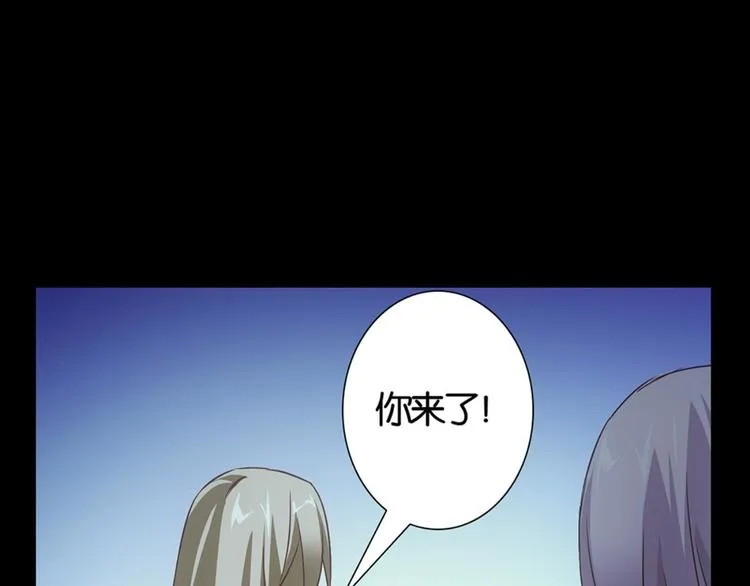 第28话：黄小仙死了？ 第46页
