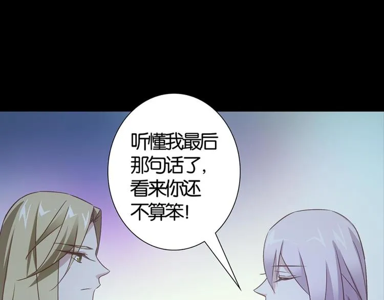 第28话：黄小仙死了？ 第49页