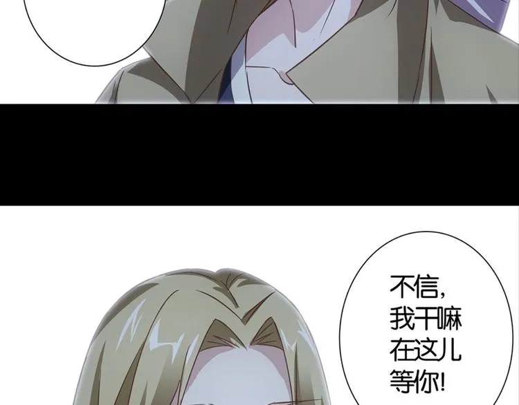 第28话：黄小仙死了？ 第54页