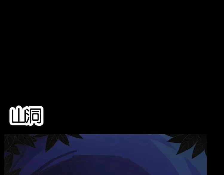 第28话：黄小仙死了？ 第59页