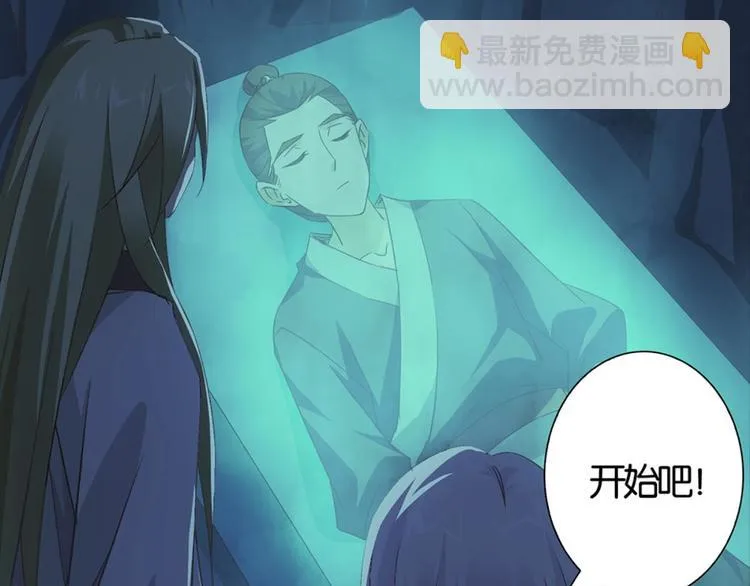 第28话：黄小仙死了？ 第63页