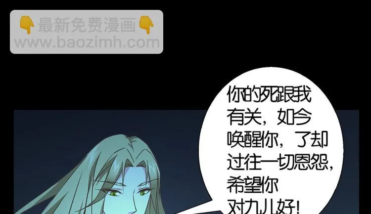 第28话：黄小仙死了？ 第66页