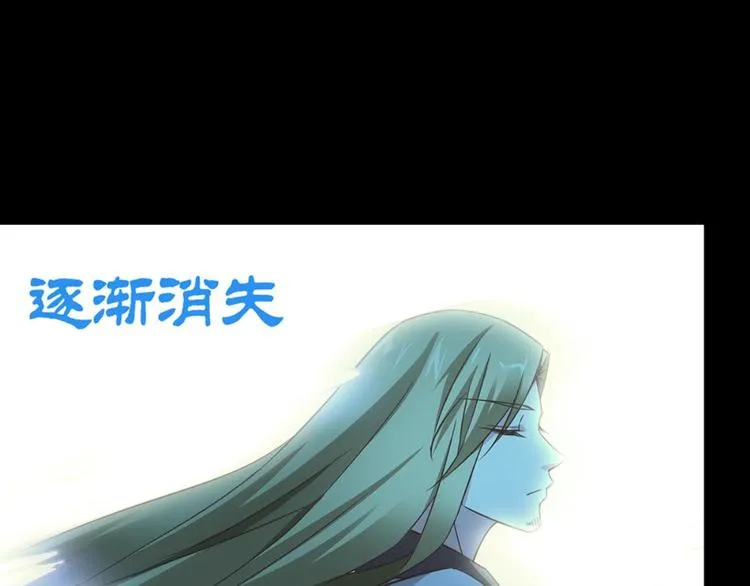 第28话：黄小仙死了？ 第69页