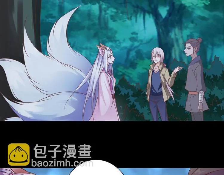 第28话：黄小仙死了？ 第78页