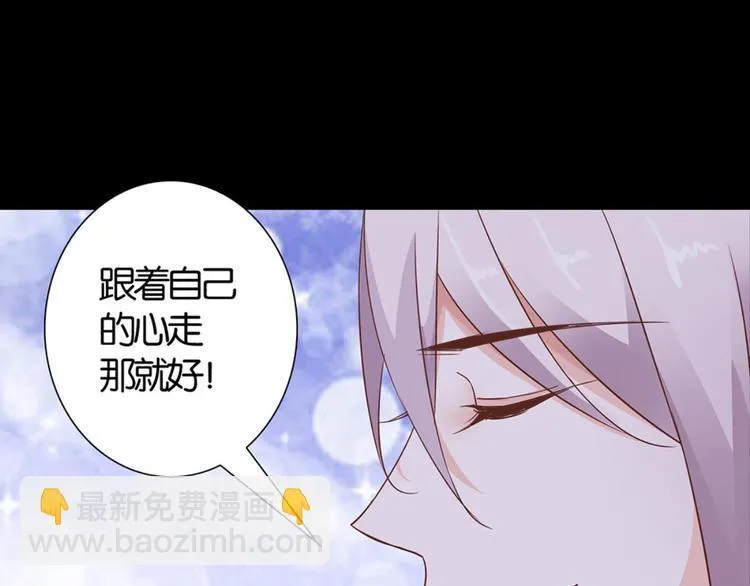 第28话：黄小仙死了？ 第87页