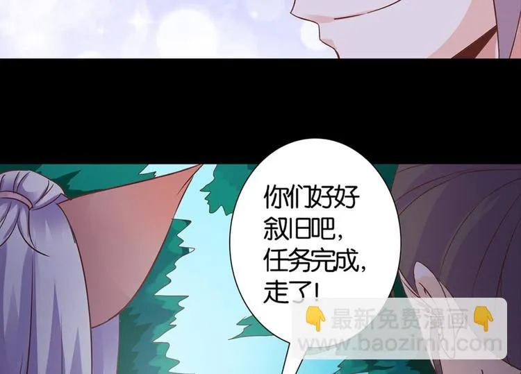 第28话：黄小仙死了？ 第88页