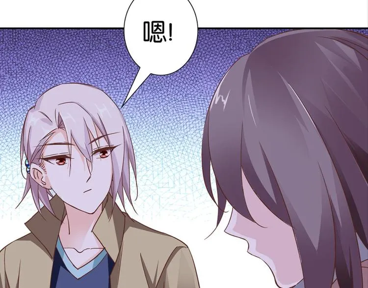 第28话：黄小仙死了？ 第99页