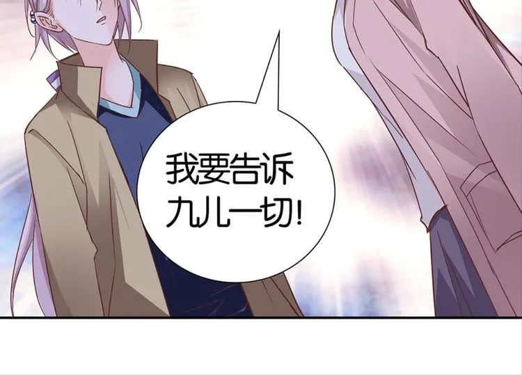 第28话：黄小仙死了？ 第102页