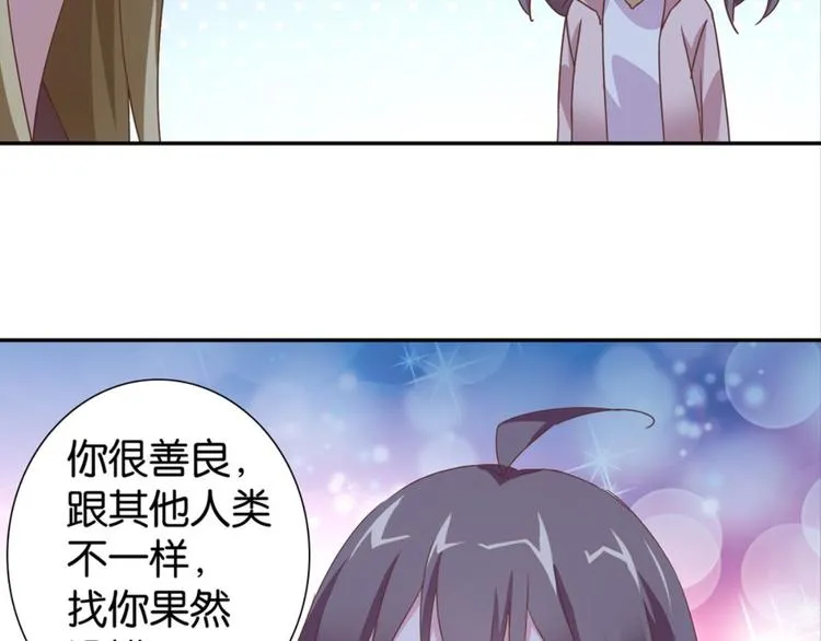 第27话：小白怒了 第10页