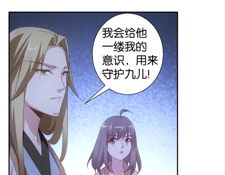 第27话：小白怒了 第14页