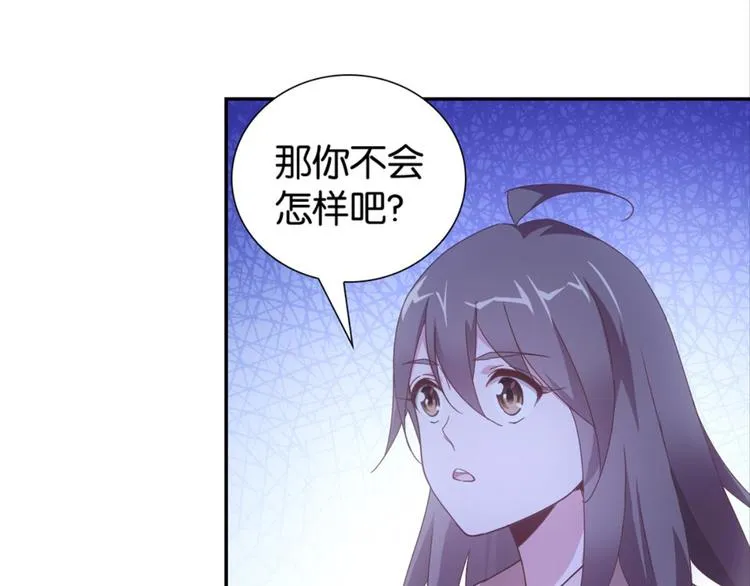 第27话：小白怒了 第16页