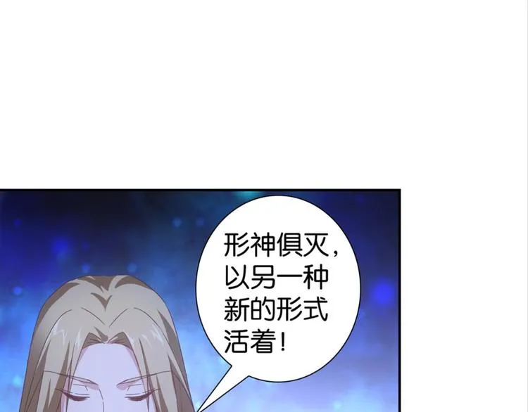 第27话：小白怒了 第20页