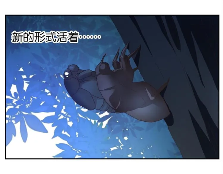 第27话：小白怒了 第24页