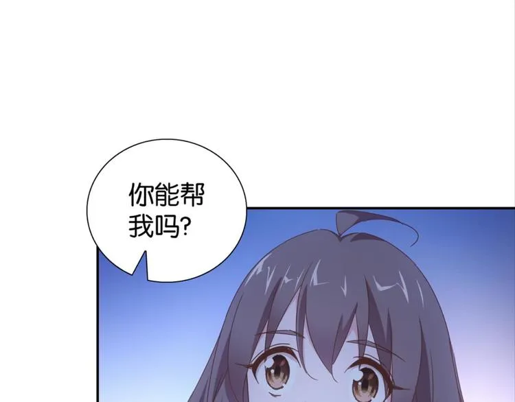 第27话：小白怒了 第25页
