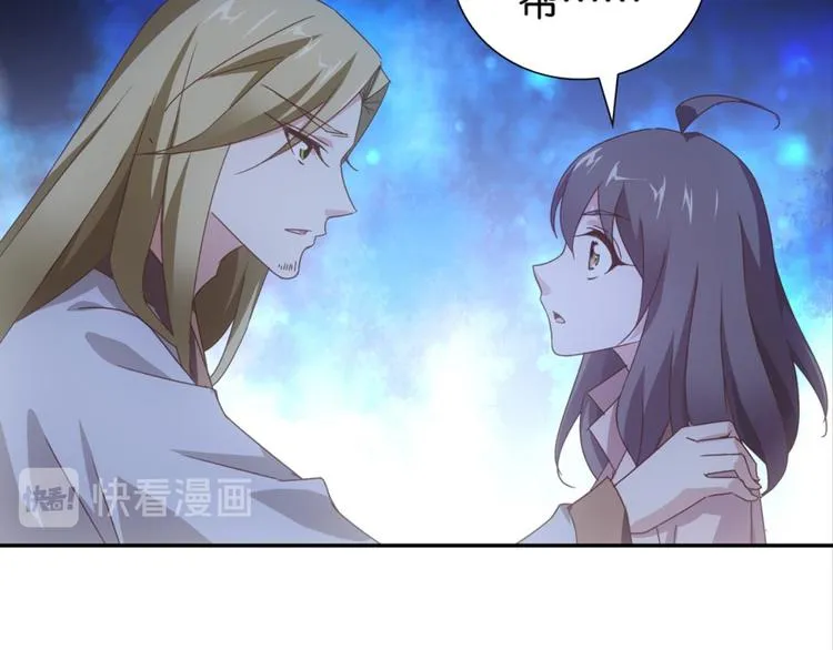 第27话：小白怒了 第28页
