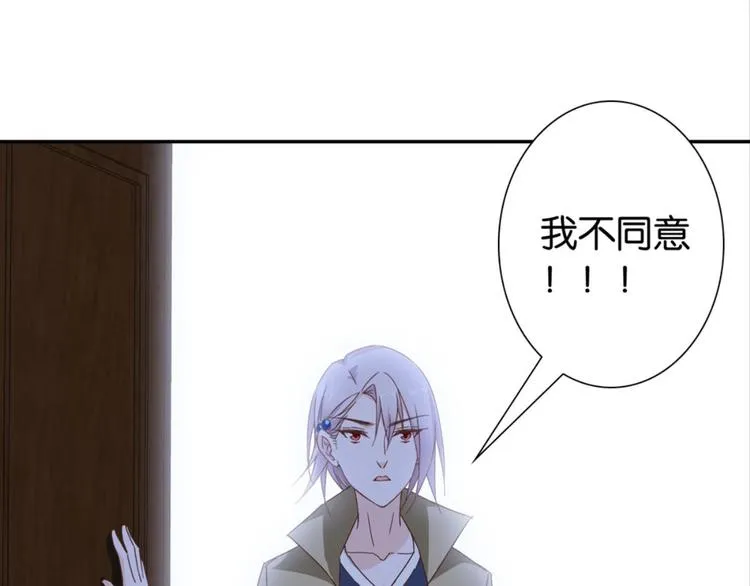 第27话：小白怒了 第33页