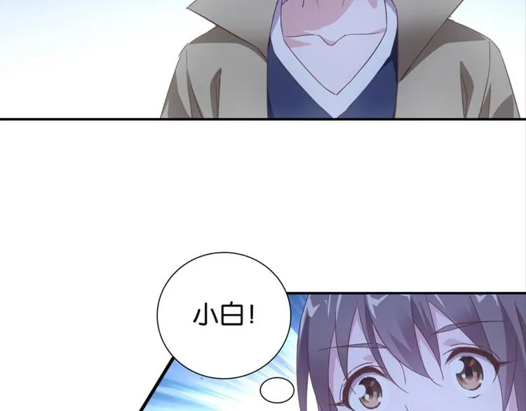第27话：小白怒了 第37页