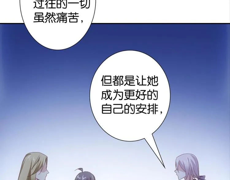 第27话：小白怒了 第42页