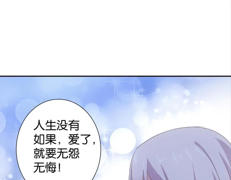 第27话：小白怒了 第45页