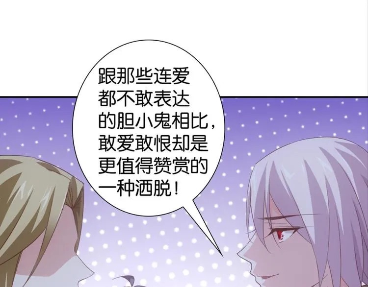 第27话：小白怒了 第48页